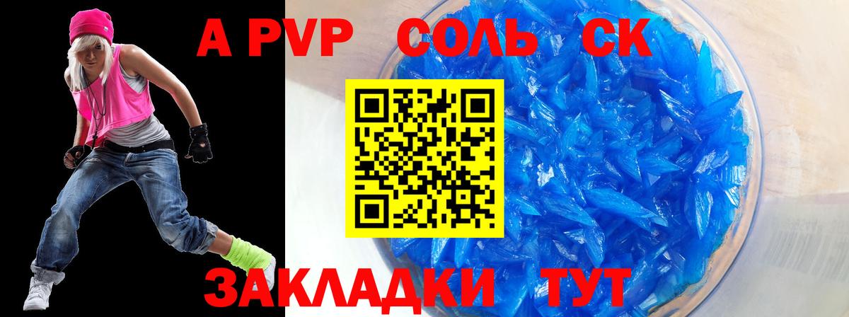А ПВП Crystall  наркошоп  Альфа ПВП Соль  Вход с VPN  Кудрово  Alpha PVP крисы CK 