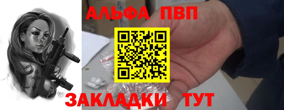 A PVP Соль Кудрово