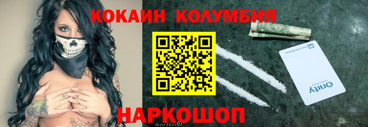 Cocaine VHQ  Cocaine FishScale  как найти закладки  Кудрово  Вход с VPN 