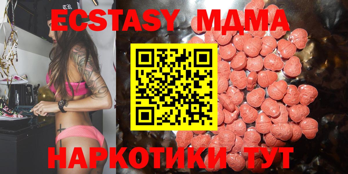 Ecstasy louis Vuitton  Ecstasy  Вход с VPN  нарко площадка официальный сайт  Ecstasy Cube  Кудрово 