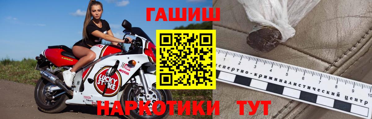 Гашиш  как найти закладки  Вход с VPN  Кудрово  Гашиш гарик 