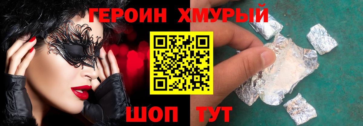 Кудрово  Героин  Вход с VPN  Героин афганец 