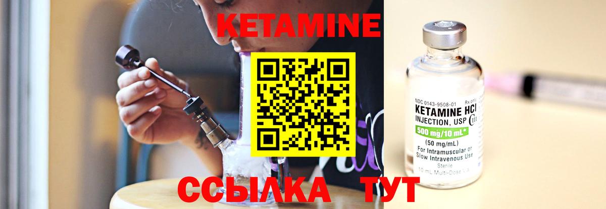 КЕТАМИН VHQ  Вход с VPN  Кудрово 
