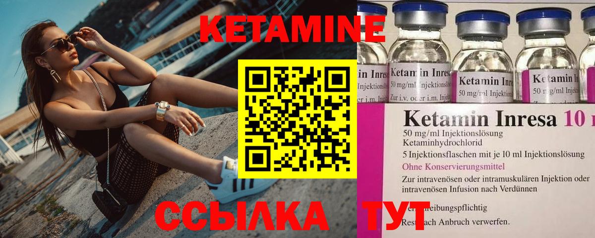 Кетамин ketamine Кудрово