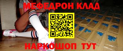 меф Кинель