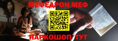 меф Кинель
