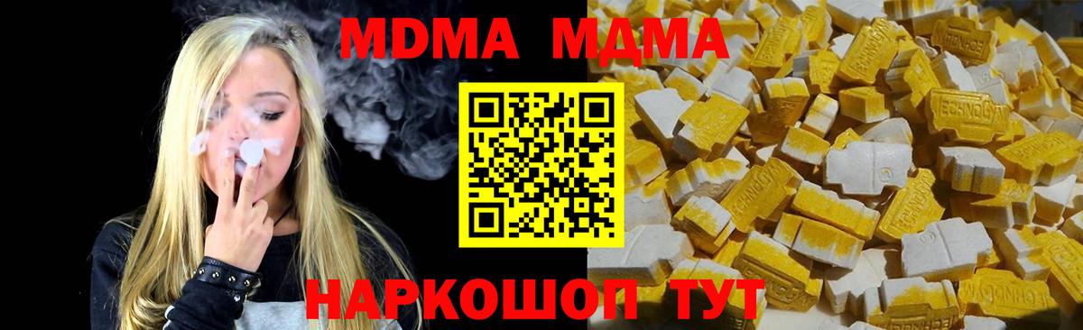 MDMA VHQ  Вход с VPN  Кудрово  MDMA  МДМА VHQ 