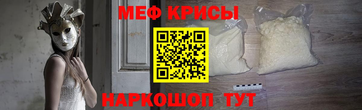 Меф мяу мяу мука Кудрово