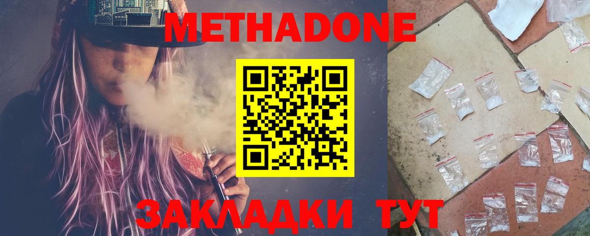 МЕТАДОН белоснежный  мега зеркало  Кудрово  Вход с VPN  Метадон methadone 