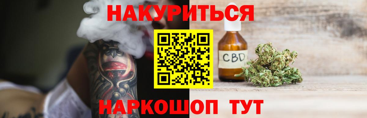 Кудрово  МАРИХУАНА Ganja  МАРИХУАНА White Widow  Вход с VPN  Бошки Шишки SATIVA & INDICA 